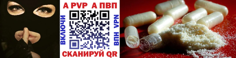 APVP крисы CK Вичуга
