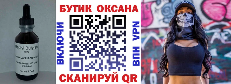 Бутират Butirat  купить наркотик  blacksprut   Вичуга 
