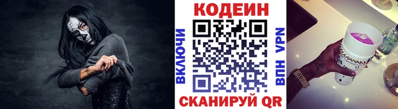 купить  сайты  ОМГ ОМГ tor  Кодеиновый сироп Lean напиток Lean (лин)  Вичуга 