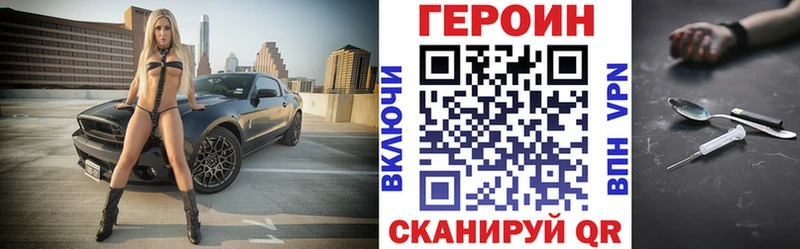ГЕРОИН белый  купить   Вичуга 