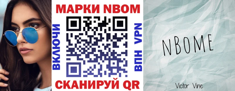 Марки NBOMe 1,5мг  цена наркотик  Вичуга 